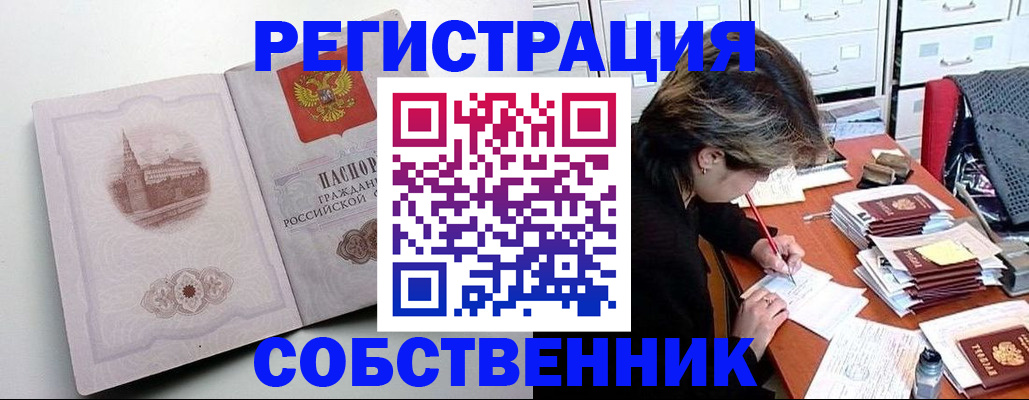 временная прописка в Чечне