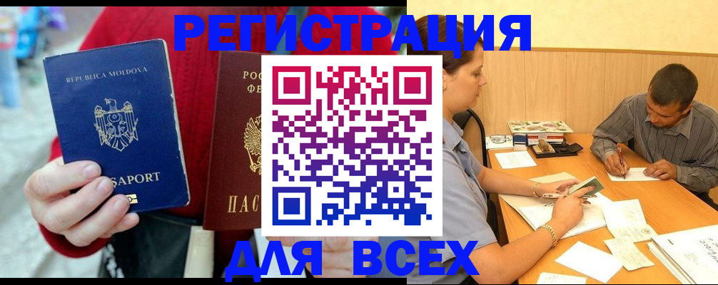 временная регистрация надежно в Чечне