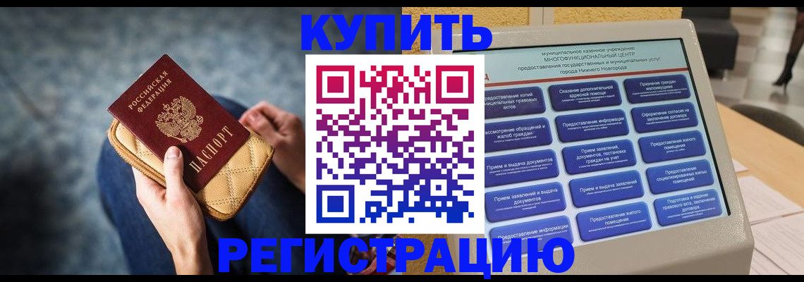прописка поиск в Чечне